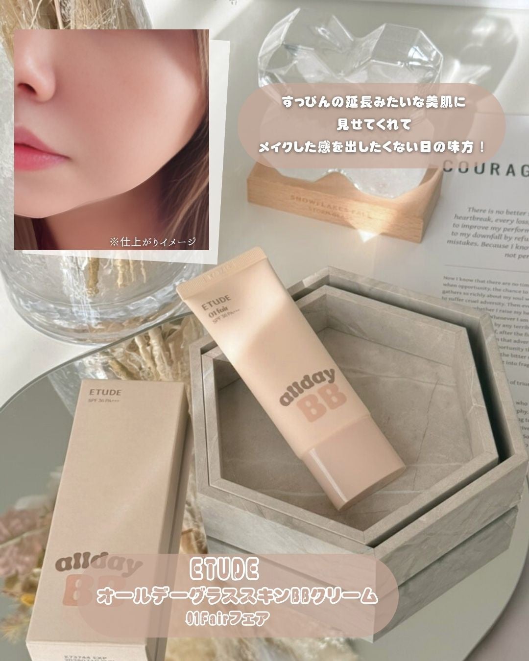 ãªãŒã«ããŒã°ã©ã¹ã¹ãã³BBã¯ãªãŒã /ETUDE/BBã¯ãªãŒã ã䜿ã£ãã¯ãã³ãïŒ4æç®ïŒ