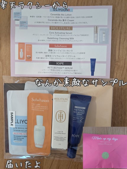 潤燥(ユンジョ) エッセンス/Sulwhasoo/美容液を使ったクチコミ(1枚目)