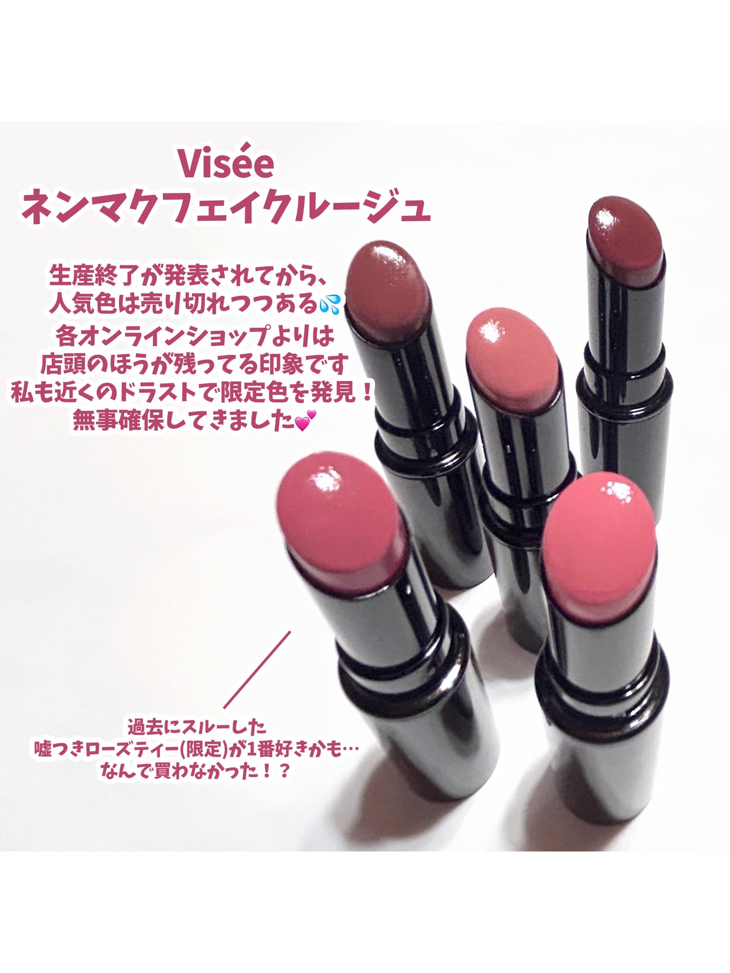 ネンマクフェイク ルージュ/Visée/口紅を使ったクチコミ(2枚目)