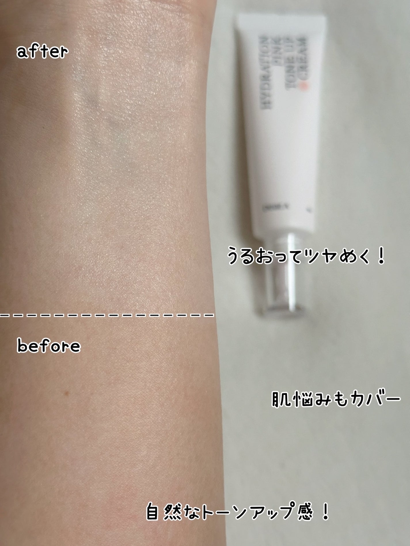 ハイドレーションピンクトーンアップクリーム/Dear.A/化粧下地を使ったクチコミ(6枚目)