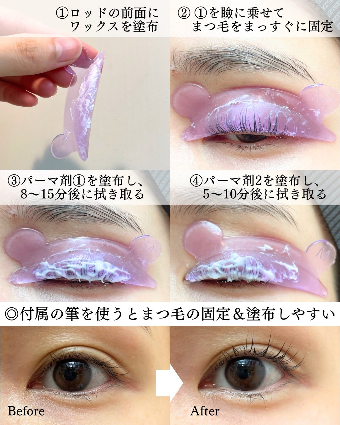 イージーアイラッシュリフトキット/COSNORI/その他キットセットを使ったクチコミ(4枚目)