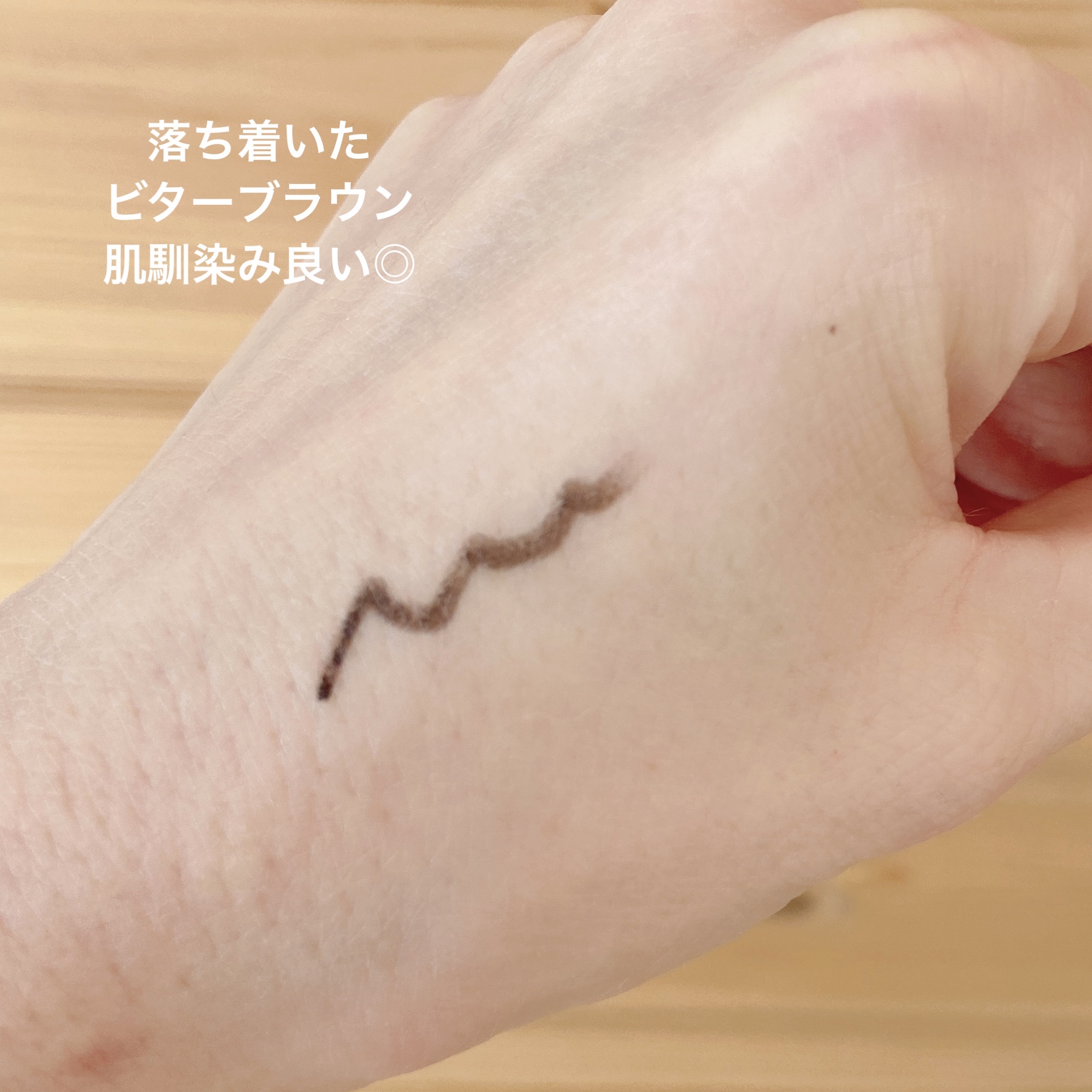 スナイプジェルライナー　N/インテグレート/ジェルアイライナーを使ったクチコミ（3枚目）