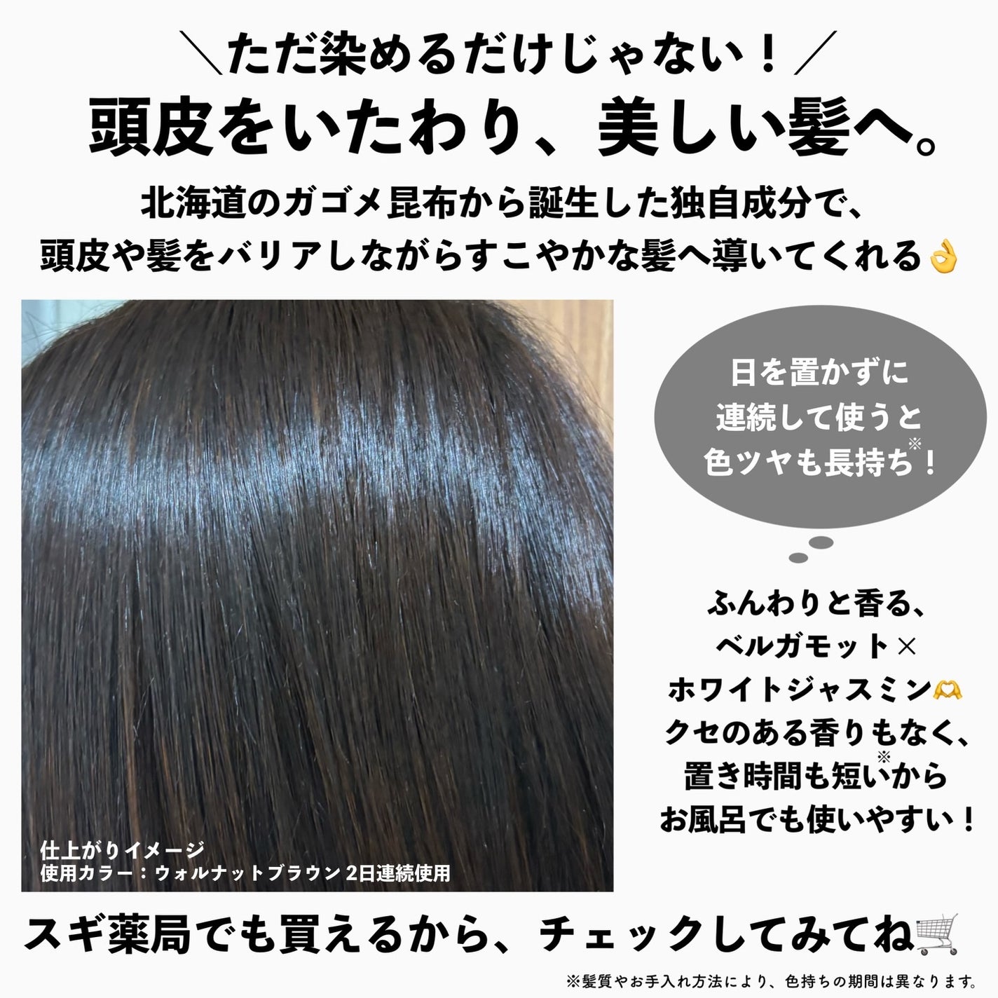 エッセンスカラートリートメント/LPLP(ルプルプ)/ヘアカラーを使ったクチコミ(4枚目)