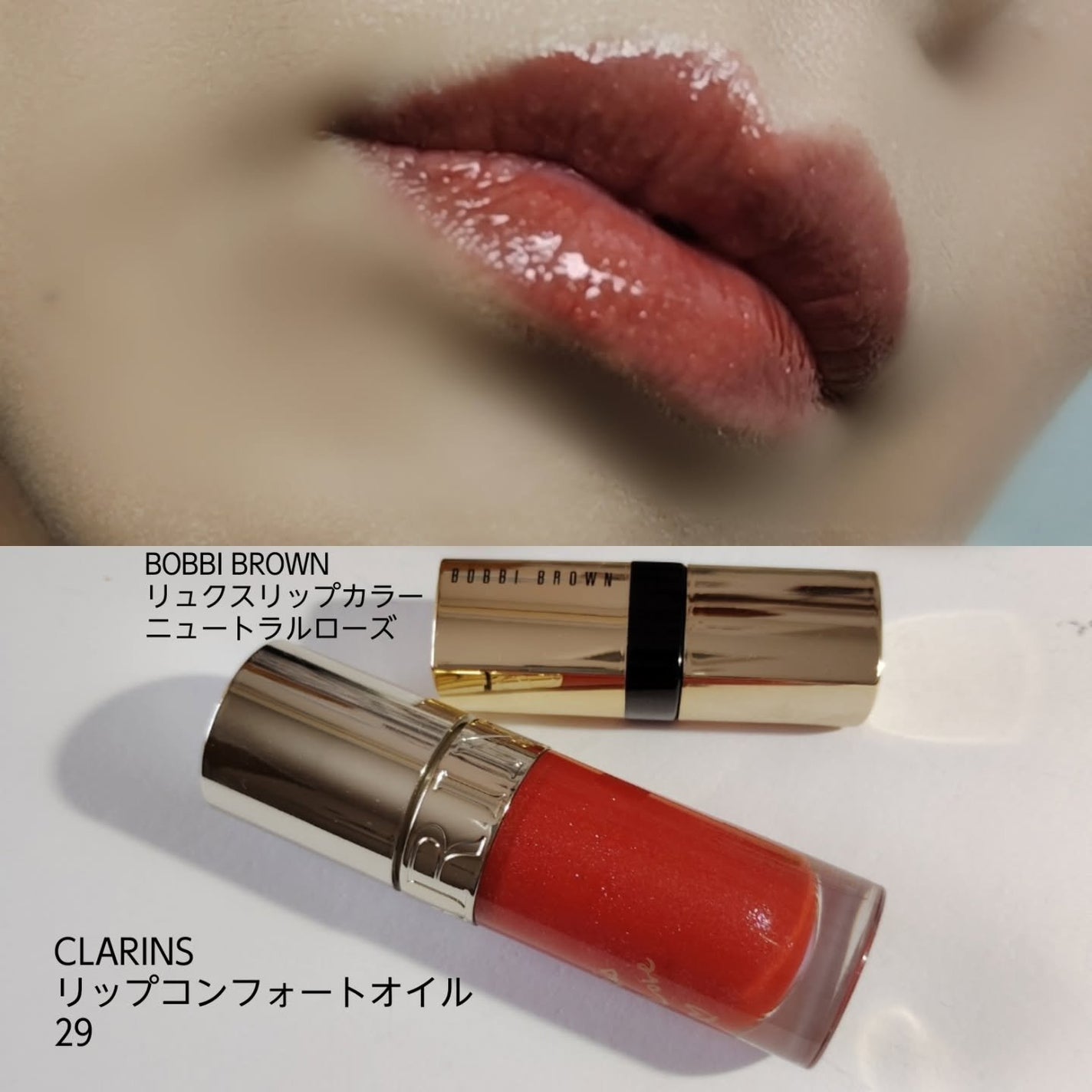 リップコンフォートオイル/CLARINS/リップグロスを使ったクチコミ(9枚目)