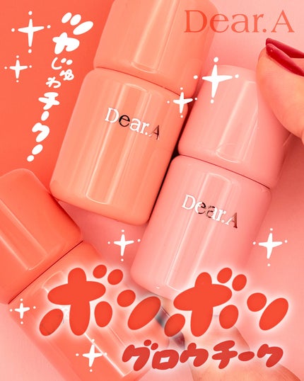 ボンボングロウチーク 02メロウ/Dear.A/リキッドチークを使ったクチコミ(1枚目)