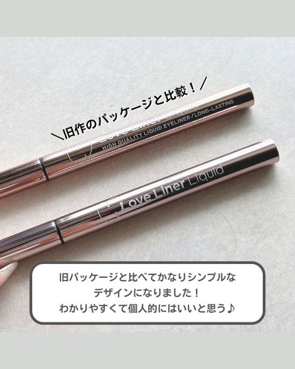 リキッドアイライナーR5/ラブ・ライナー/リキッドアイライナーを使ったクチコミ(4枚目)