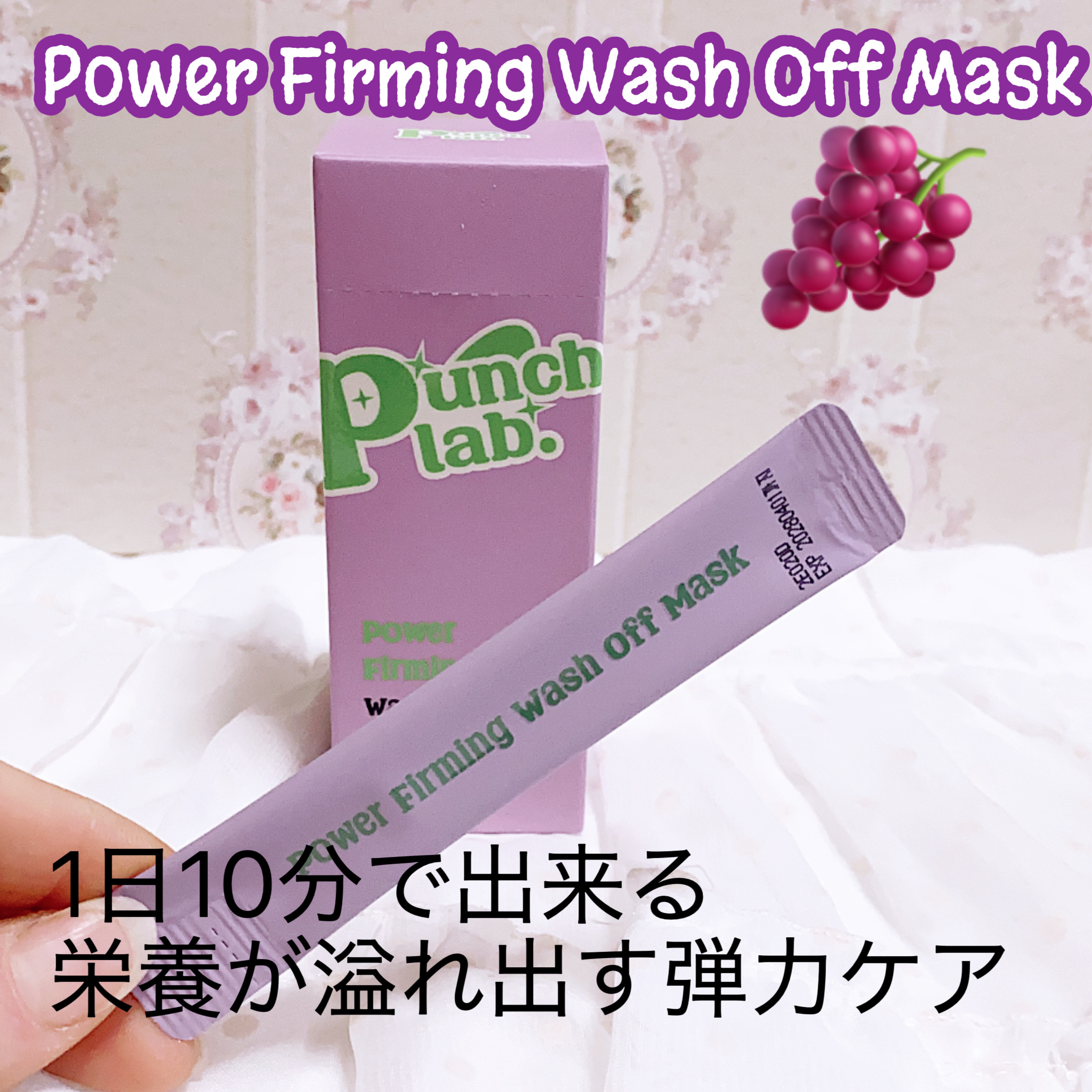 パワーカーミングスリーピングマスク/Punch lab/シートマスク・パックを使ったクチコミ（2枚目）