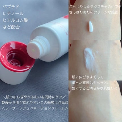 LASER REJUVENATION CREAM/Cell Fusion C(セルフュージョンシー)/フェイスクリームを使ったクチコミ(2枚目)