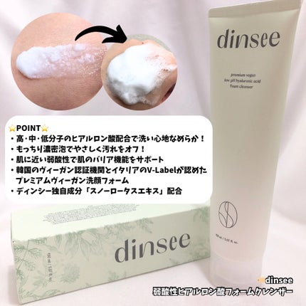 雪蓮ヒアルロン酸 水分クレンジングオイル/dinsee/オイルクレンジングを使ったクチコミ(3枚目)