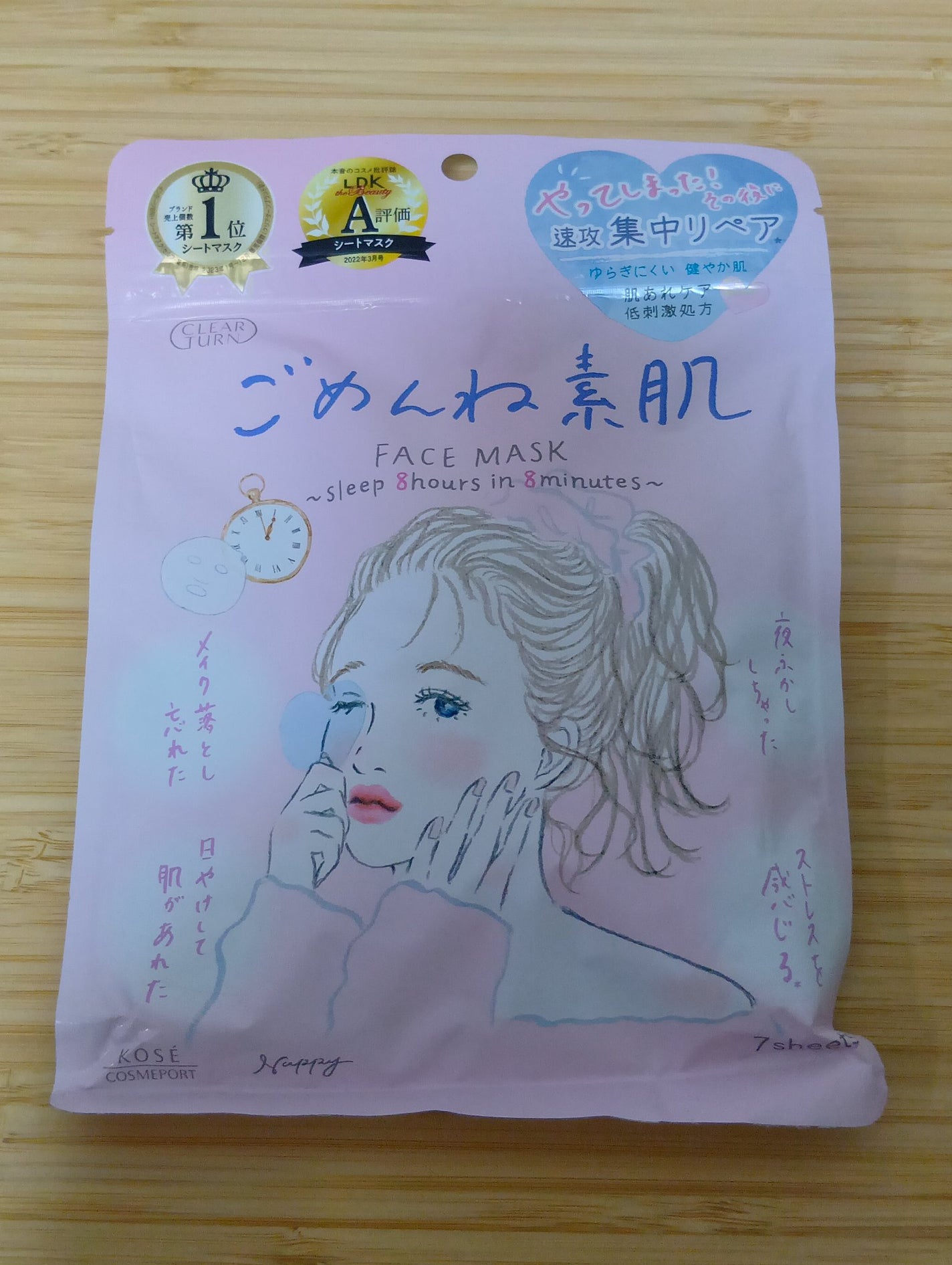 ごめんね素肌マスク/クリアターン/シートマスク・パックを使ったクチコミ(1枚目)