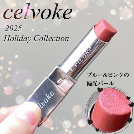 セルヴォーク アラウズ リップス/Celvoke/口紅を使ったクチコミ(1枚目)