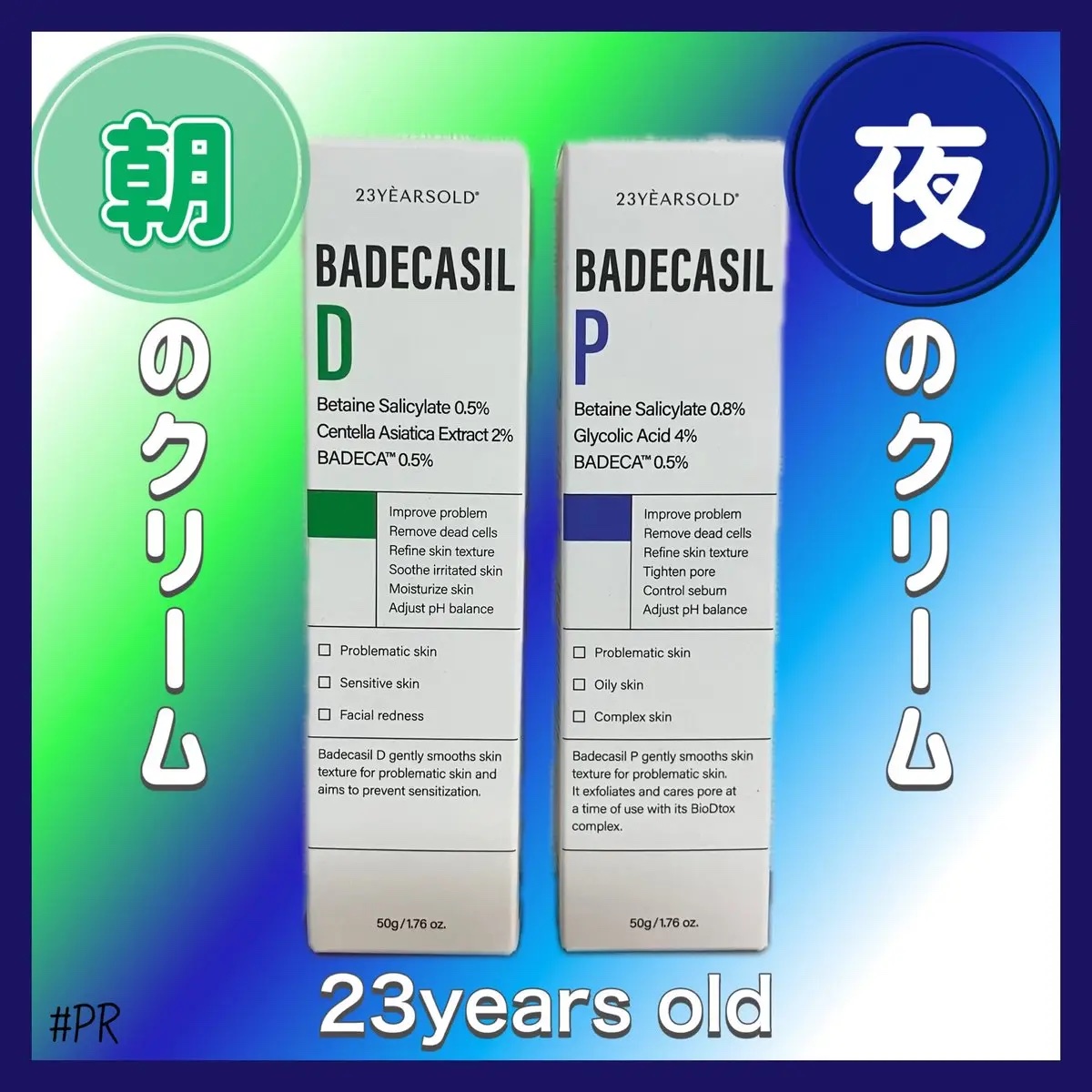 バデカシルDクリーム/23years old/フェイスクリームを使ったクチコミ（1枚目）