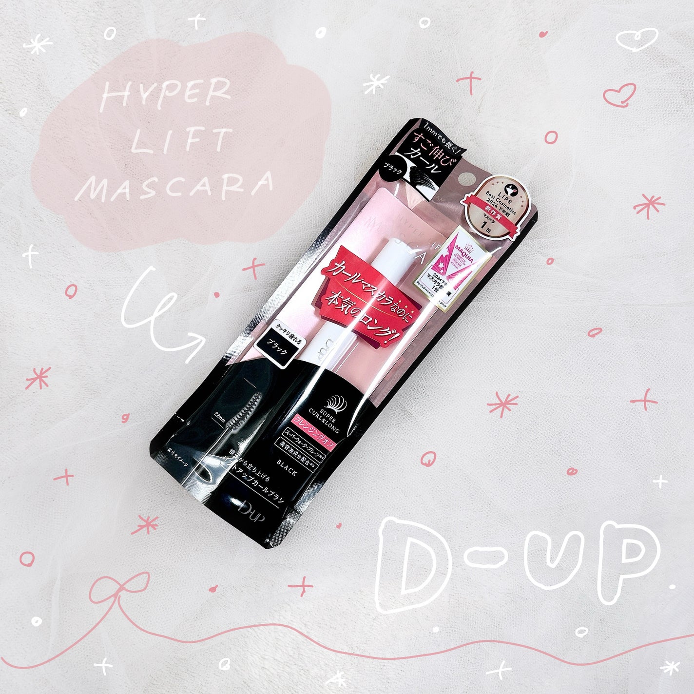 ãã€ããŒãªãããã¹ã«ã©/D-UP/ãã¹ã«ã©ã䜿ã£ãã¯ãã³ãïŒ1æç®ïŒ