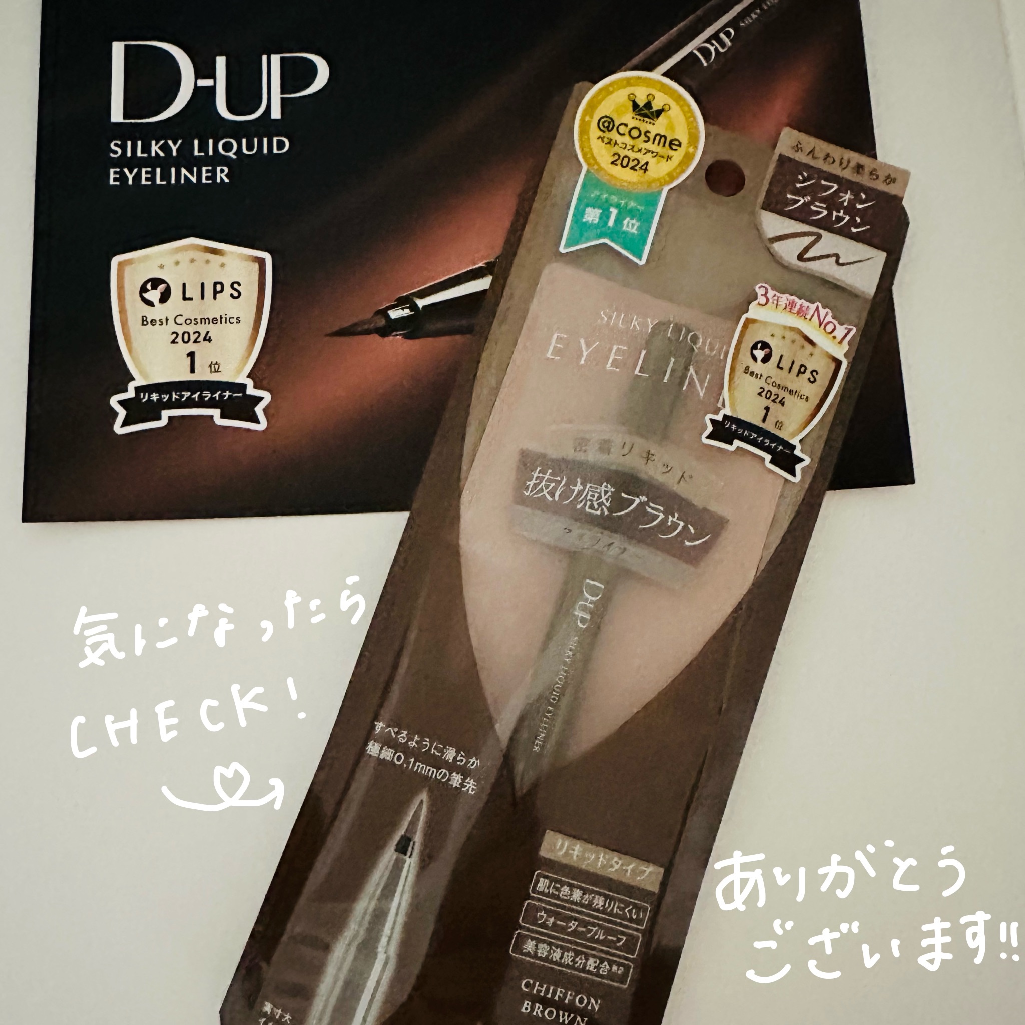 シルキーリキッドアイライナーWP/D-UP/リキッドアイライナーを使ったクチコミ（3枚目）