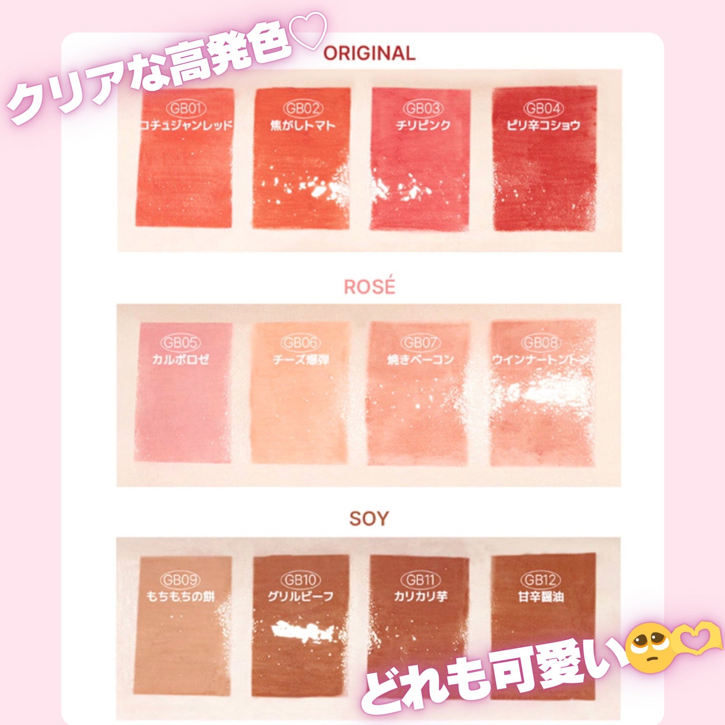 グローポッキーティント/BLACK ROUGE/リップティントを使ったクチコミ(6枚目)