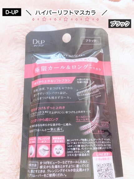 ãã€ããŒãªãããã¹ã«ã©/D-UP/ãã¹ã«ã©ã䜿ã£ãã¯ãã³ãïŒ3æç®ïŒ