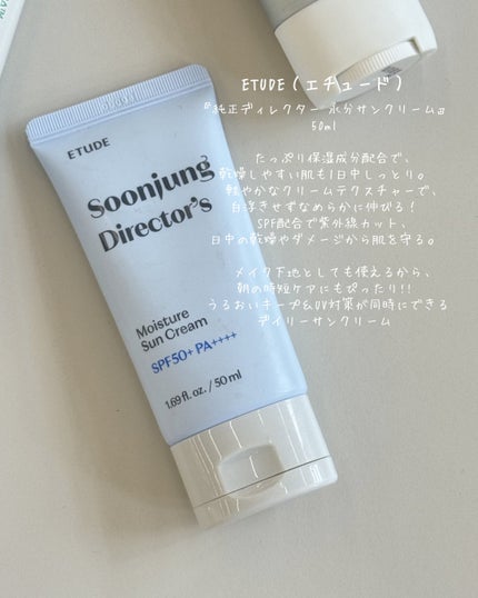 スンジョンディレクターズ モイスチャーUV/ETUDE/日焼け止めクリームを使ったクチコミ(7枚目)