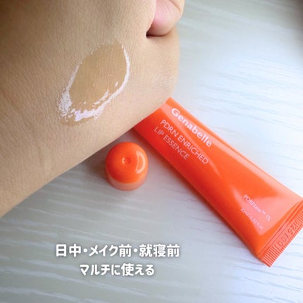 PDRNエンリッチドリップエッセンス/Genabelle/リップ美容液を使ったクチコミ(3枚目)