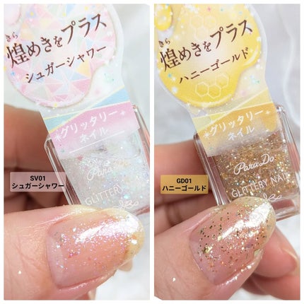 ミルクティ on LIPS 「✴✴パラドゥの新色✨ミニネイル全4色(限定色)グリッタリーネイ..」(4枚目)