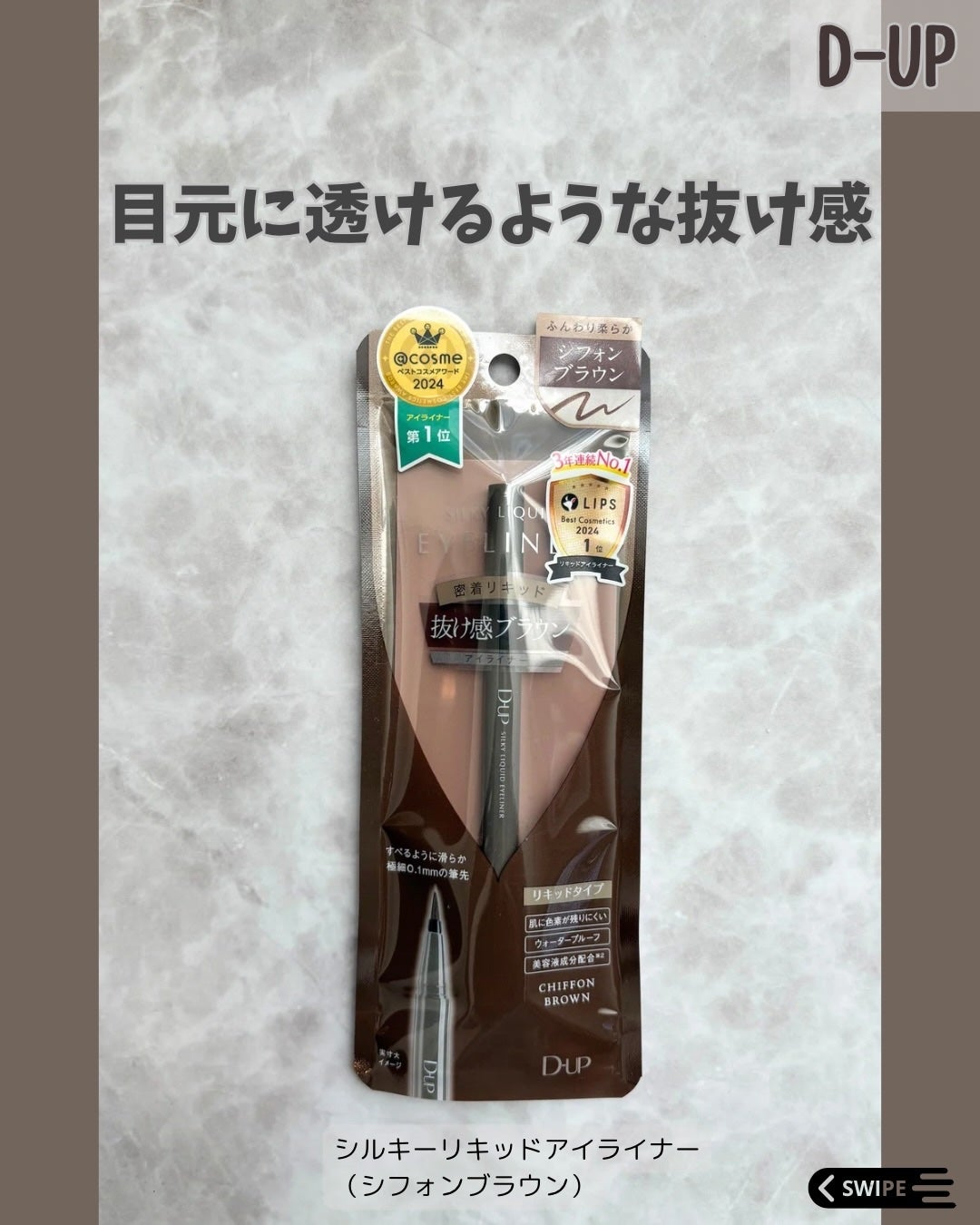 ã·ã«ããŒãªãããã¢ã€ã©ã€ããŒWP/D-UP/ãªãããã¢ã€ã©ã€ããŒã䜿ã£ãã¯ãã³ãïŒ1æç®ïŒ