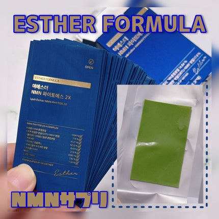 ヨエスター植物性NMNフィトエス2Xフィルム/ESTHER FORMULA/美容サプリメントを使ったクチコミ(1枚目)