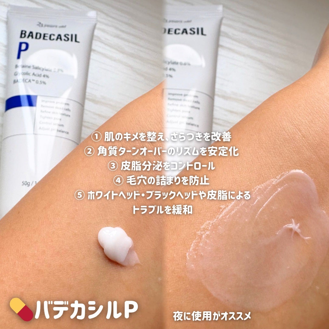 バデカシルDクリーム/23years old/フェイスクリームを使ったクチコミ(3枚目)