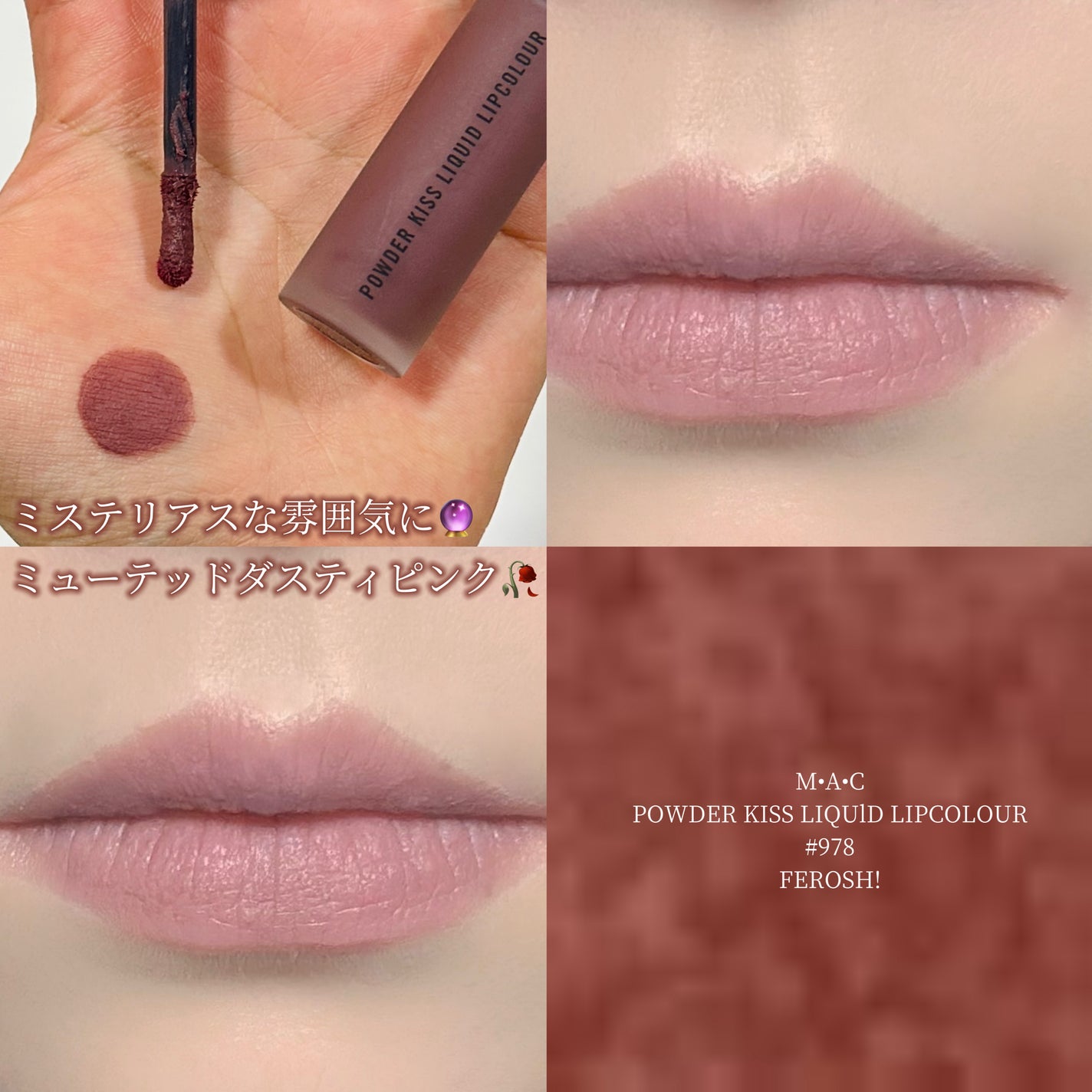 パウダー キス リキッド リップカラー/M・A・C/口紅を使ったクチコミ(1枚目)