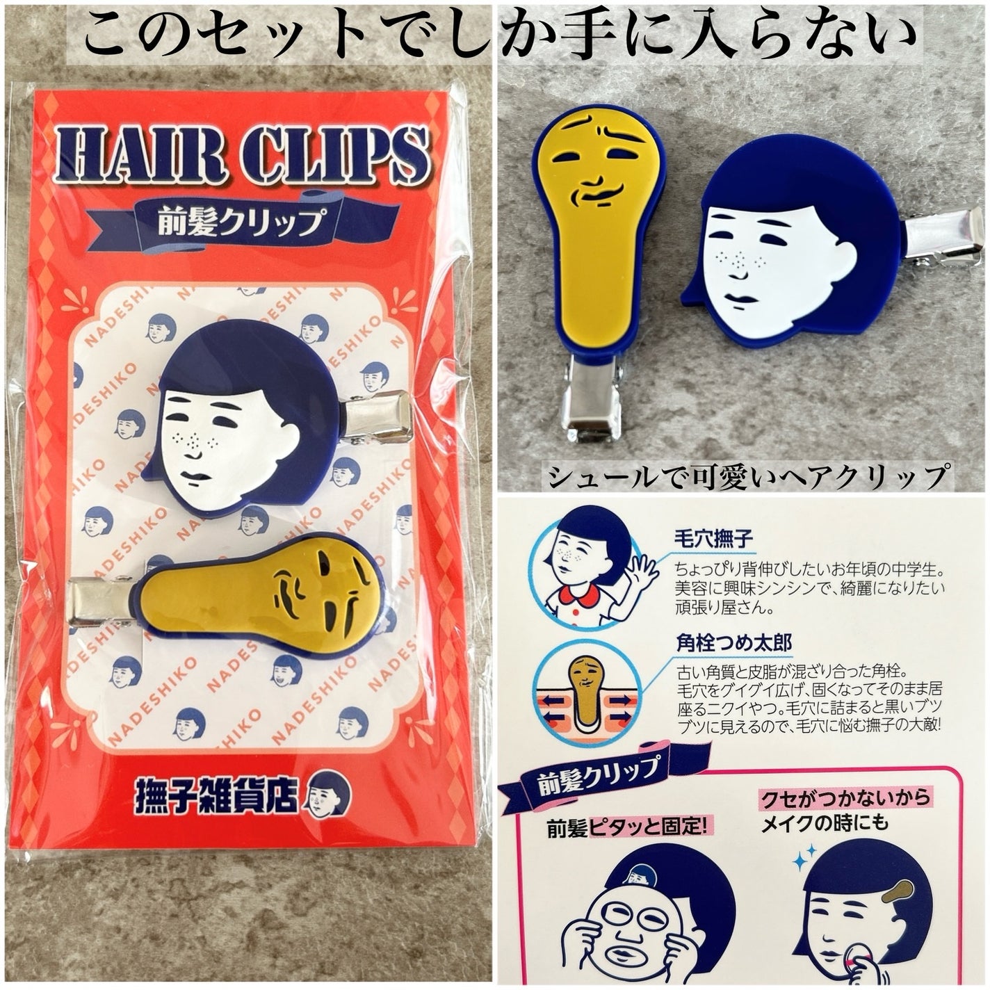 ゆかぴ on LIPS 「【毛穴撫子お米のマスク10周年感謝セット】累計販売数5億枚を突..」(5枚目)