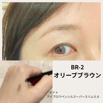 ケイト アイブロウペンシルスーパースリム0.8/KATE/アイブロウペンシルを使ったクチコミ(4枚目)