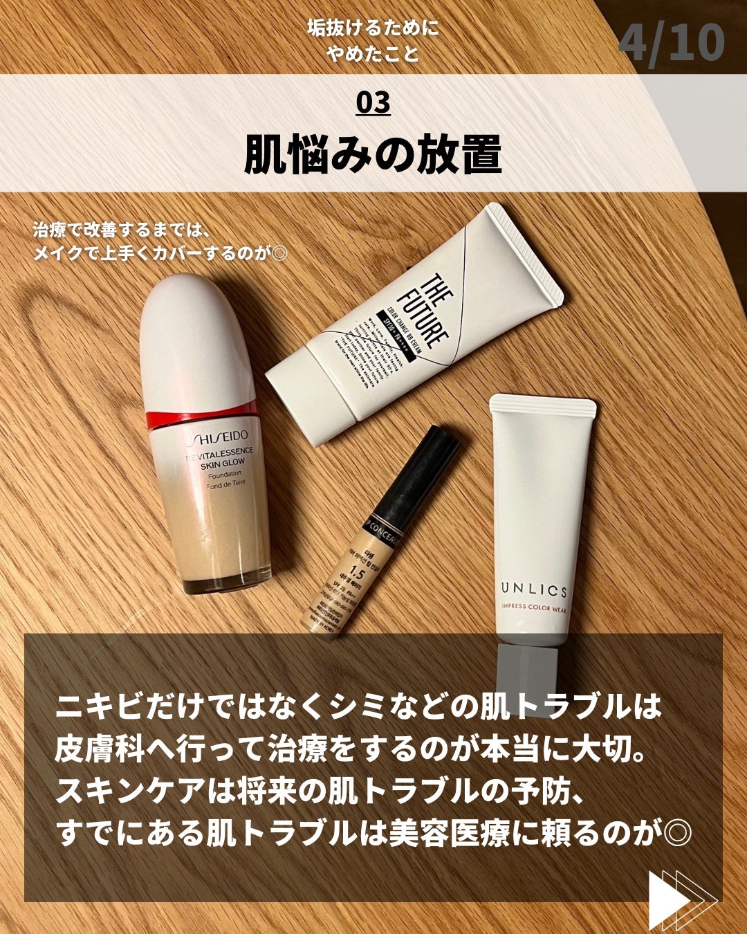 ほづ|メンズ美容で清潔感を上げる on LIPS 「【垢抜けるためにやめたこと】何をやるかも大事だけど、何をやらな..」(4枚目)