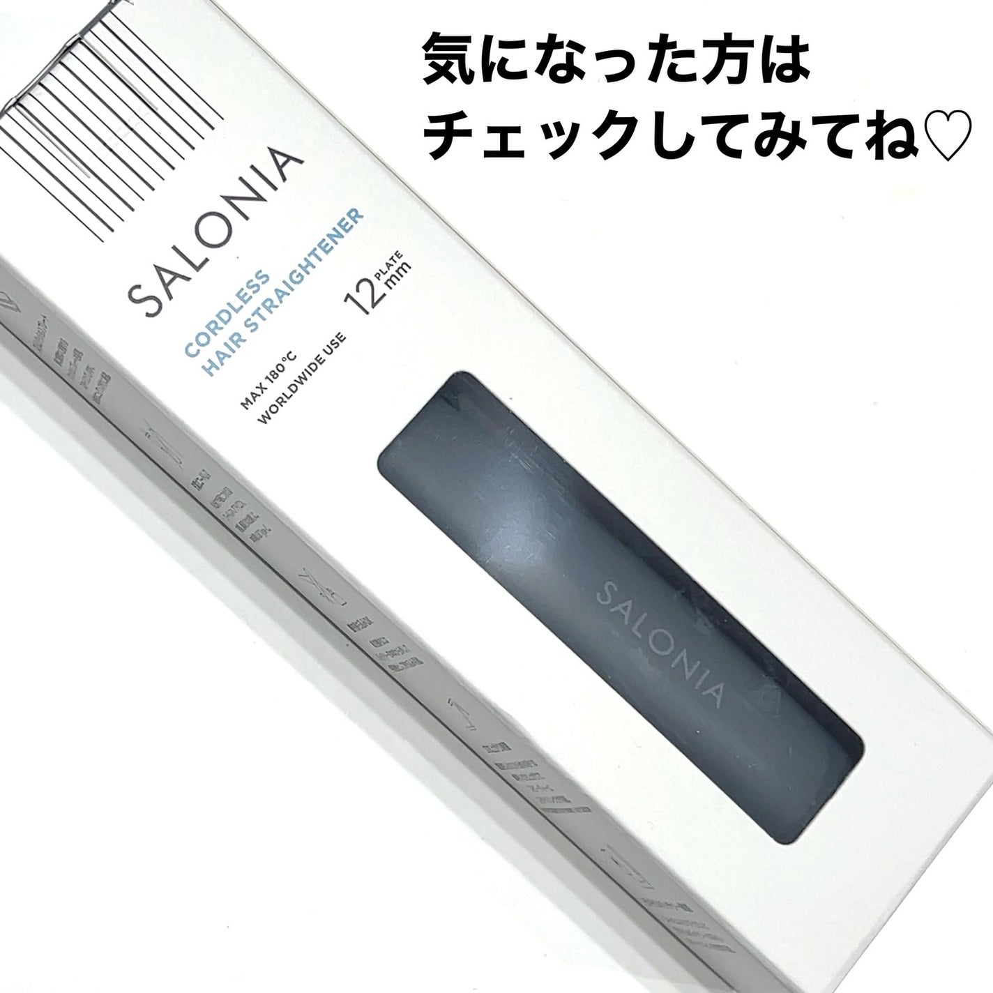 サロニア コードレス ストレートヘアアイロン/SALONIA/ストレートアイロンを使ったクチコミ(6枚目)