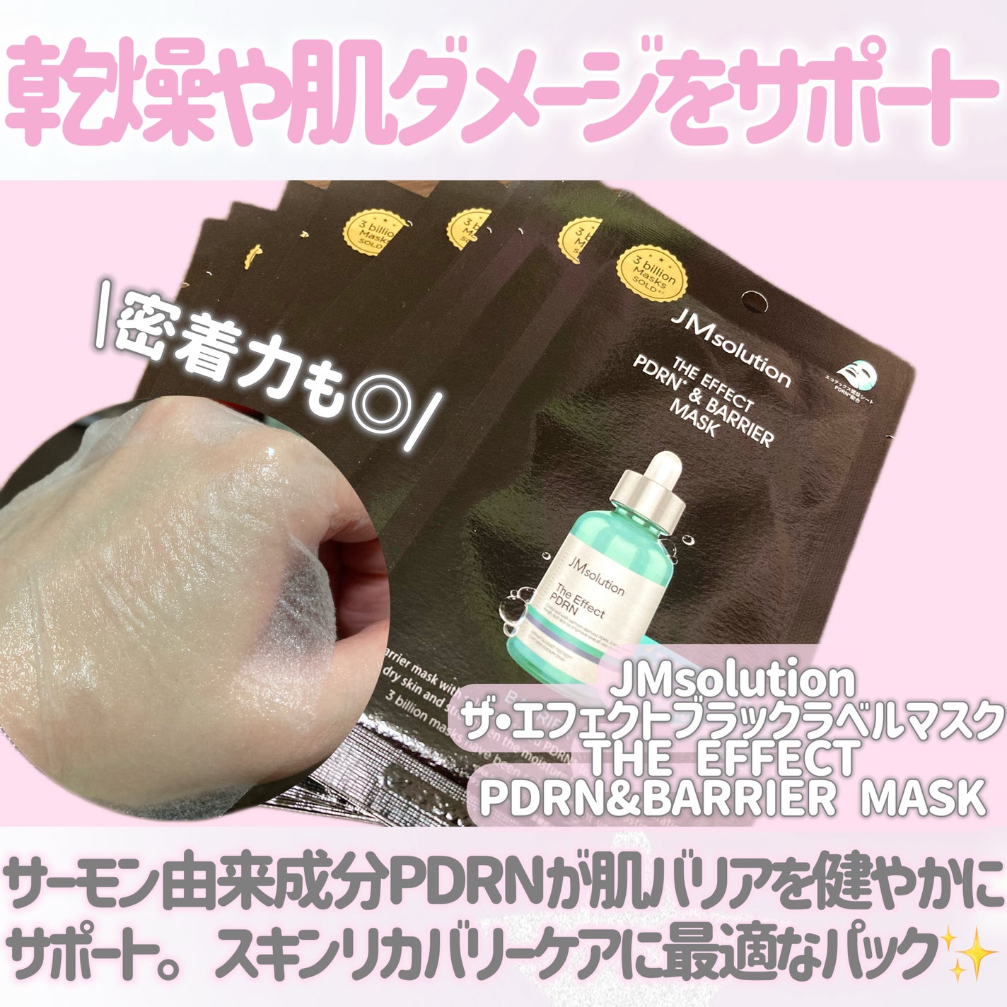 むーじー on LIPS 「集中保湿&ハリケアを叶えるパック✨/✔️JMsolutionザ..」(2枚目)