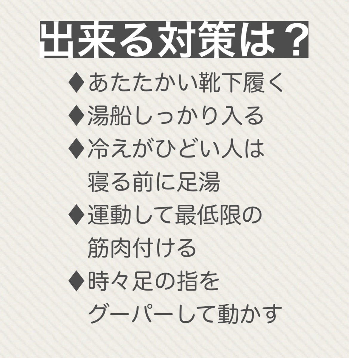 ロゴルームソックス/ホカロン/暖かい靴下を使ったクチコミ(7枚目)