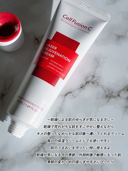 LASER REJUVENATION CREAM/Cell Fusion C(セルフュージョンシー)/フェイスクリームを使ったクチコミ(2枚目)