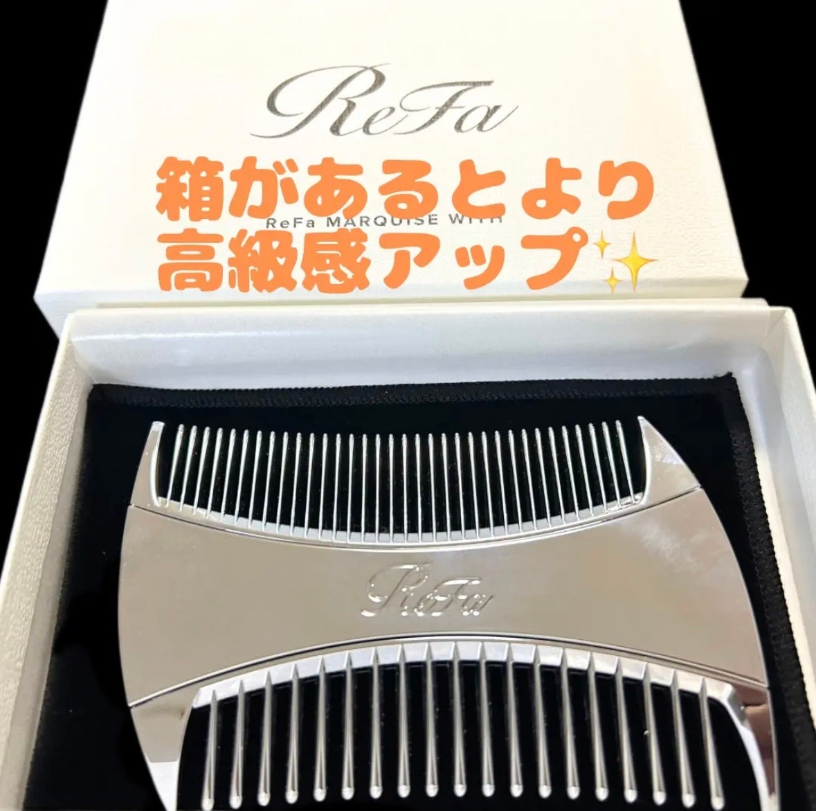 リファマーキス ウィズ/ReFa/ヘアコームを使ったクチコミ(3枚目)