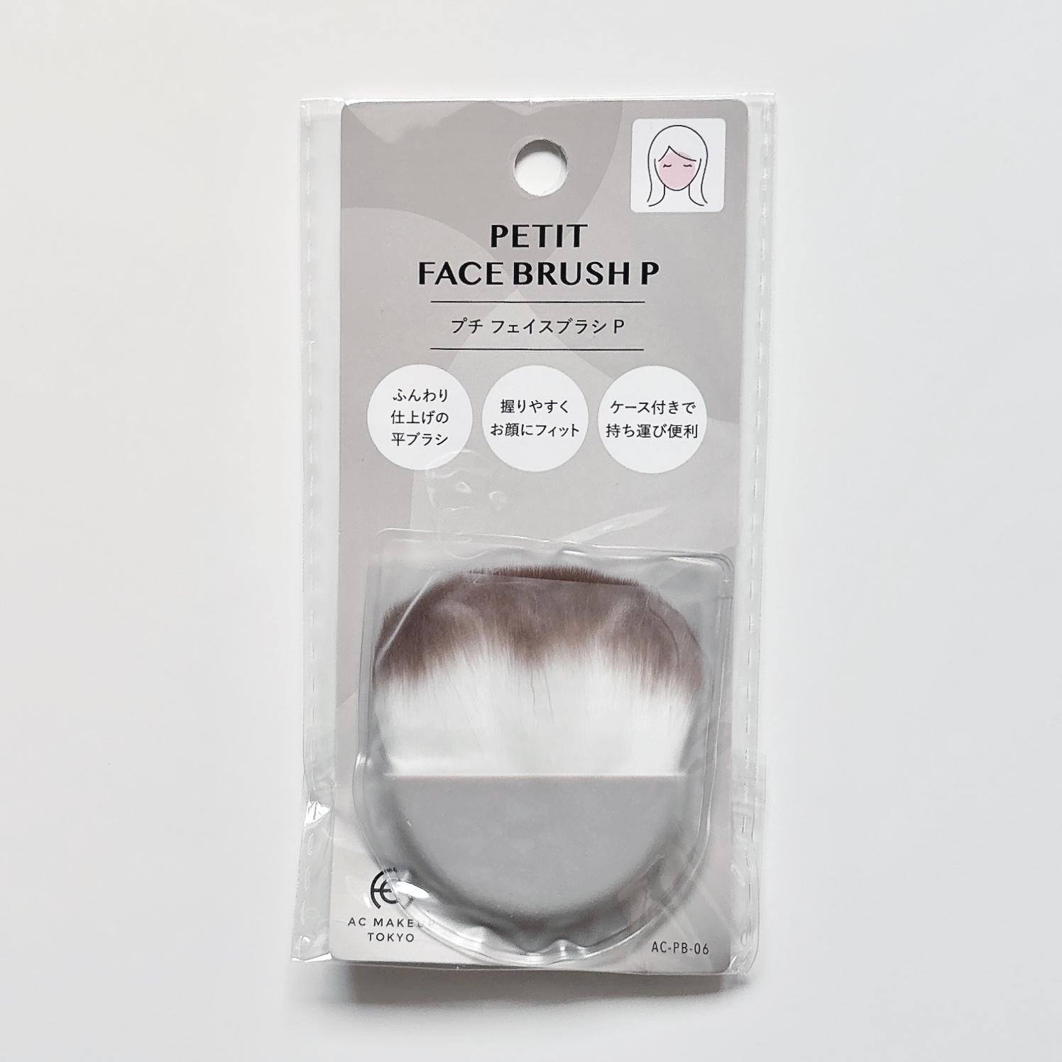 プチフェイスブラシP/キャンドゥ/メイクブラシを使ったクチコミ（2枚目）