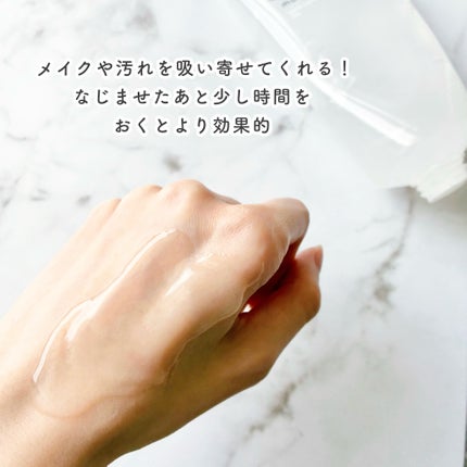 manage 00 ブースタークレンジング/manage/クレンジングジェルを使ったクチコミ(3枚目)