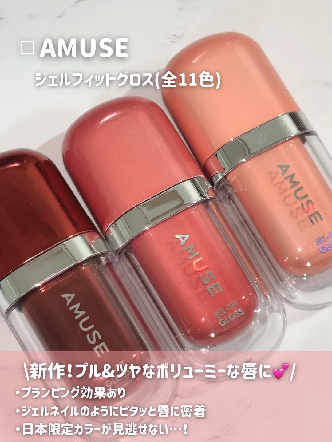 ジェルフィットグロス/AMUSE/リップグロスを使ったクチコミ(2枚目)