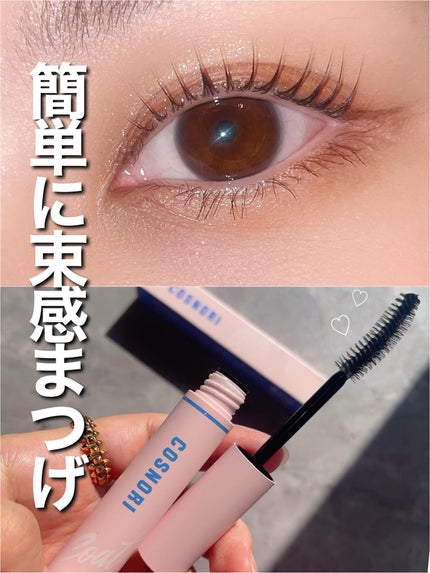 アイラッシュコーティングセラム/COSNORI/まつげ美容液を使ったクチコミ(1枚目)