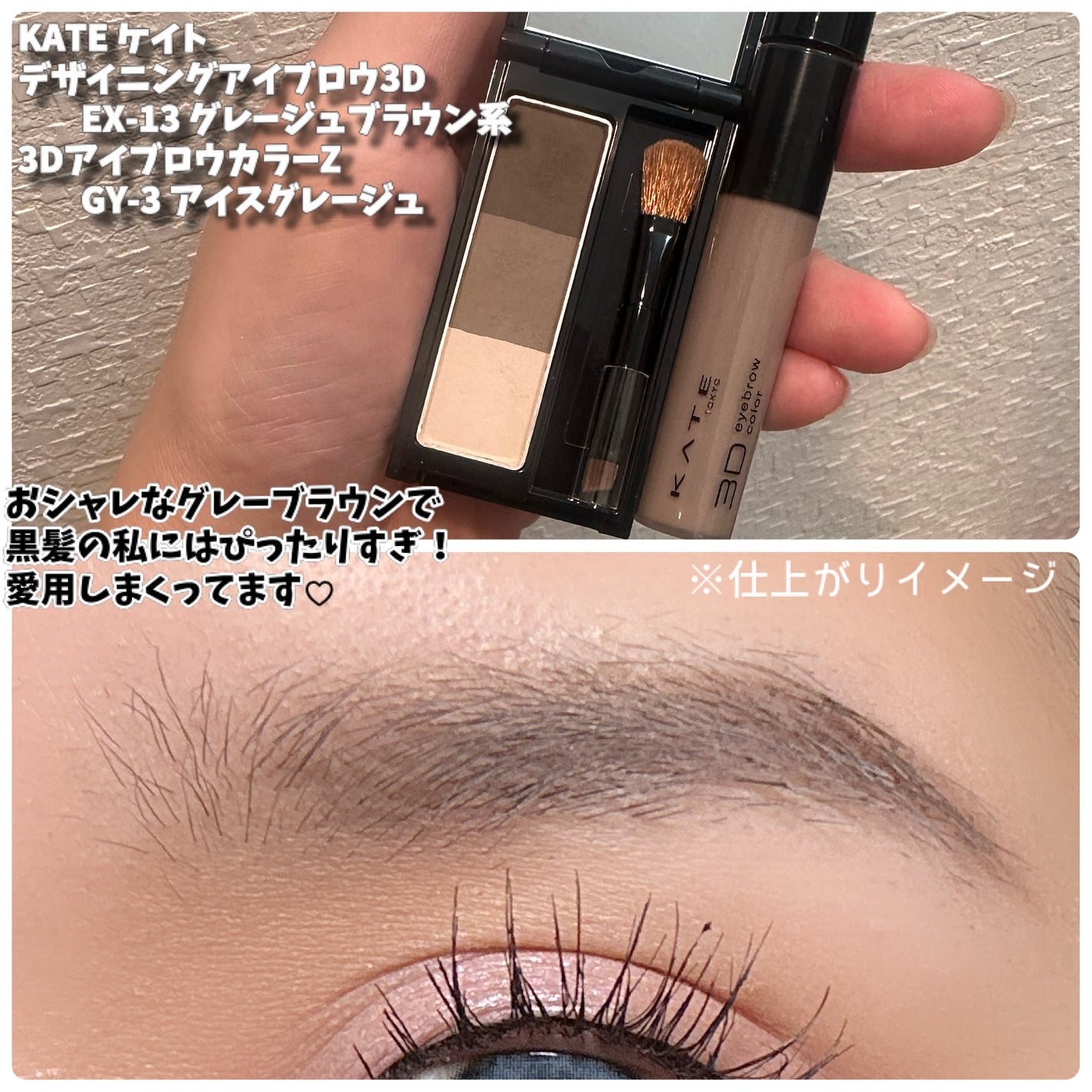 ケイト デザイニングアイブロウ3D/KATE/パウダーアイブロウを使ったクチコミ(3枚目)