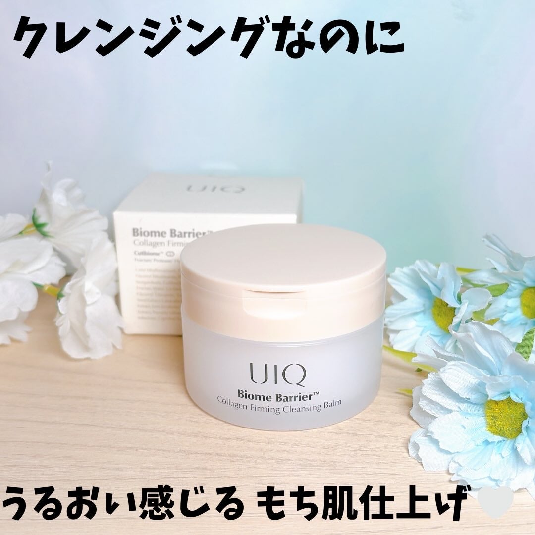 バイオームバリアコラーゲンファーミングクレンジングバーム/UIQ/クレンジングバームを使ったクチコミ(1枚目)
