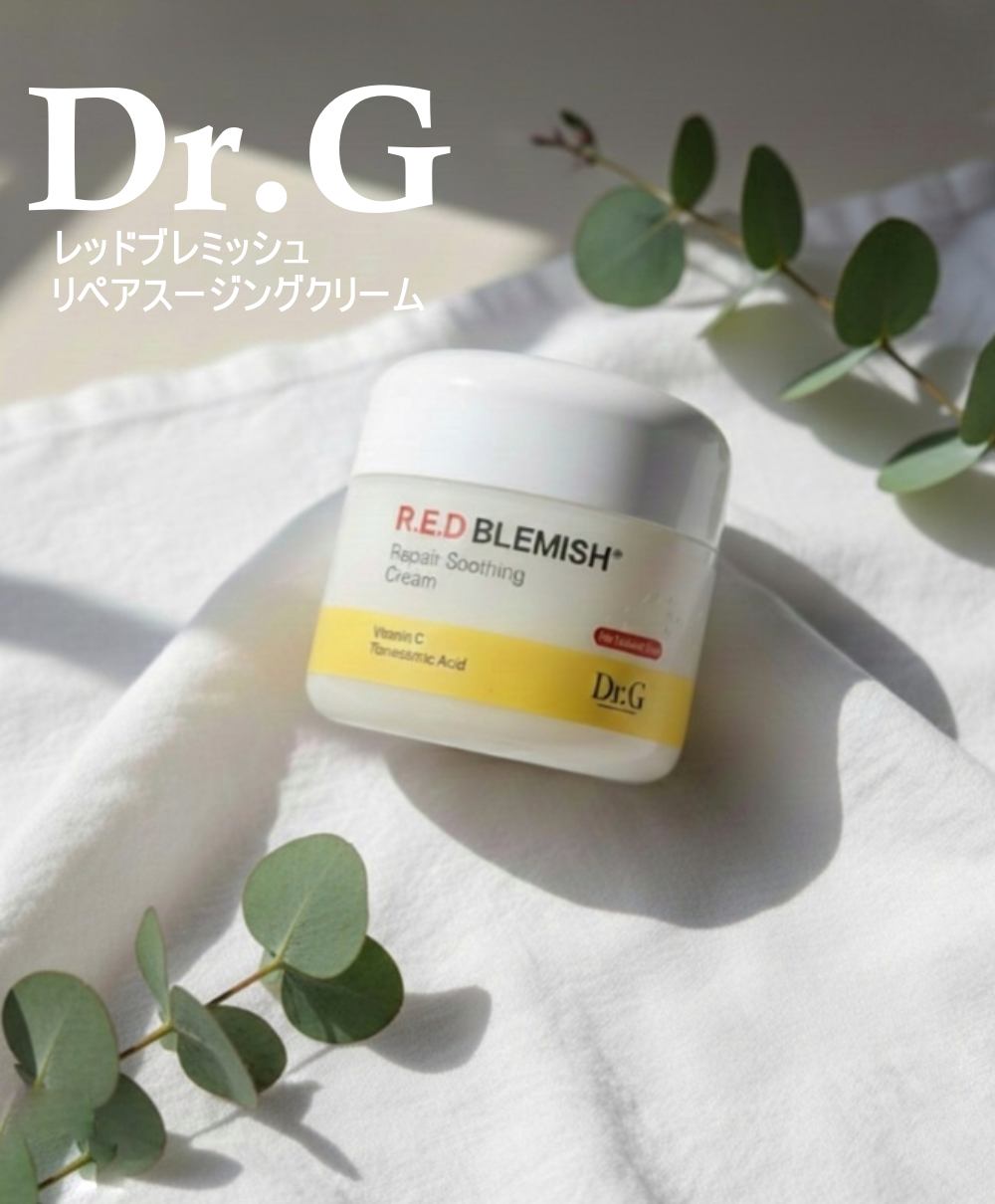 Dr.G レッドブレミッシュ リペアスージングクリームのクチコミ「Dr.G
レッドブレミッシュリペアスージングクリーム

油分をしっかりと感じるクリームです。
.....」（1枚目）