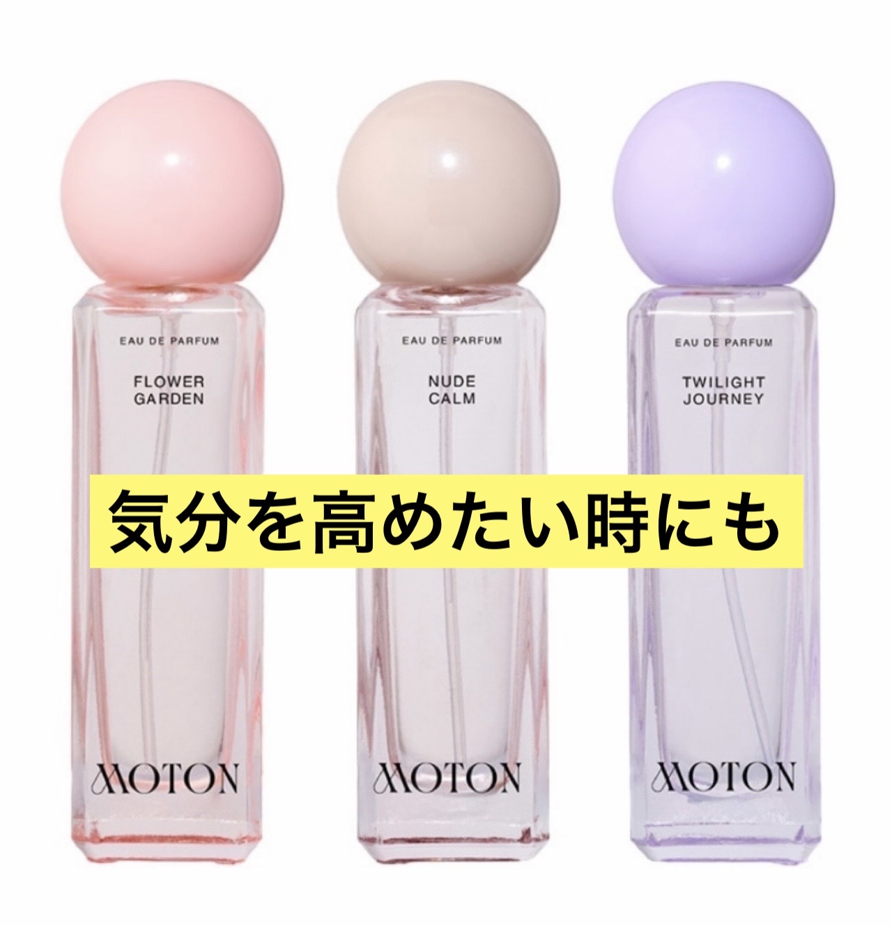 オードパルファム FLOWER GARDEN/MOTON/香水(レディース)を使ったクチコミ（1枚目）