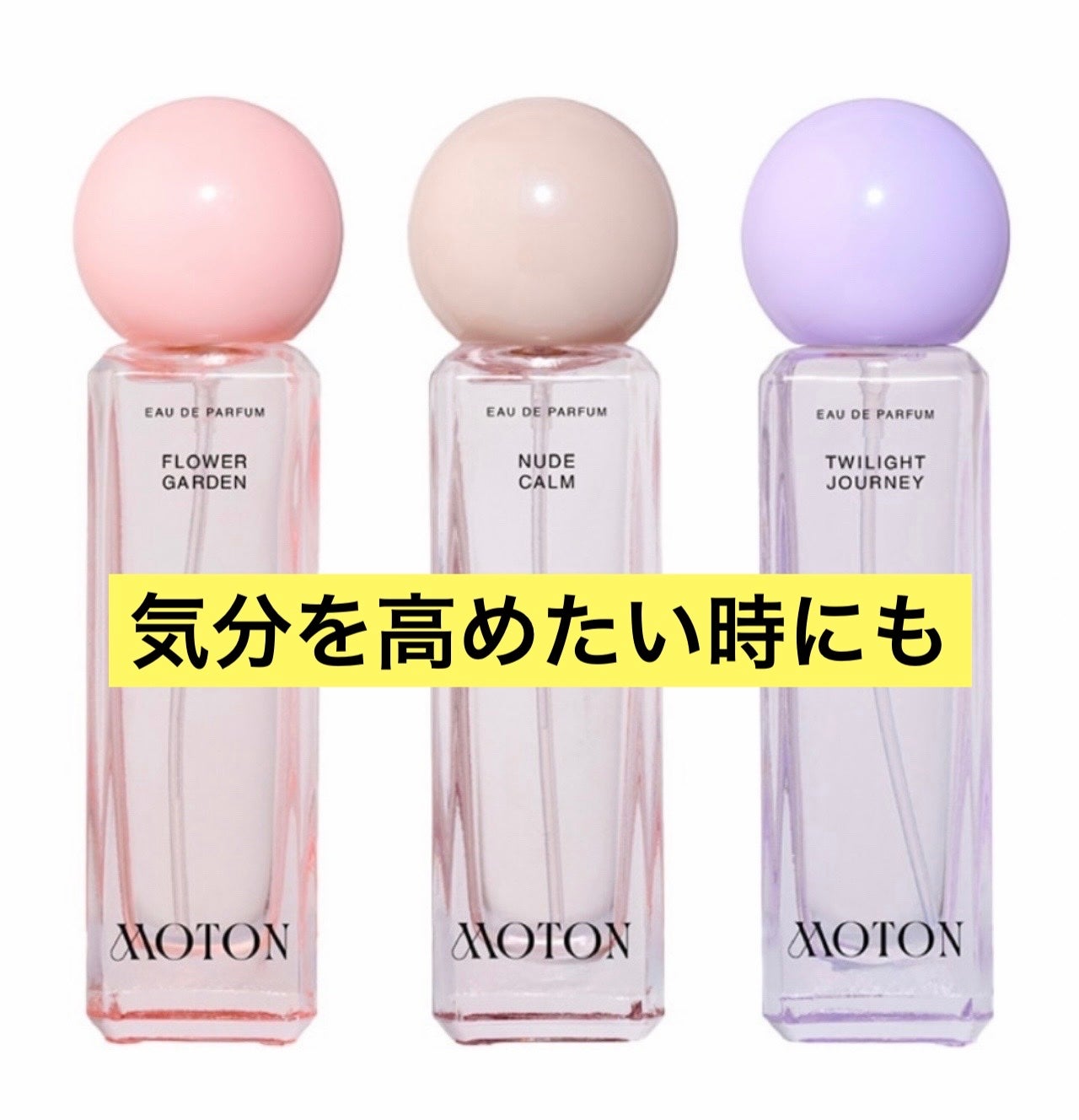 オードパルファム FLOWER GARDEN/MOTON/香水(レディース)を使ったクチコミ(1枚目)