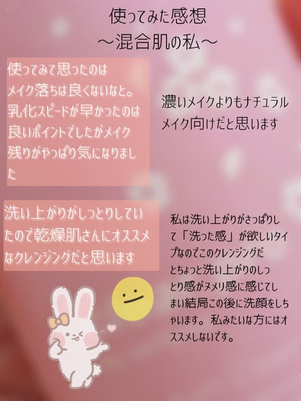 ソフティモ クリアプロ クッションクレンジングオイル 夜桜の香り/ソフティモ/オイルクレンジングを使ったクチコミ(6枚目)