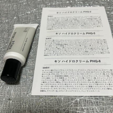 ハイドロクリームPHQ-8/KISO/美容液を使ったクチコミ(1枚目)