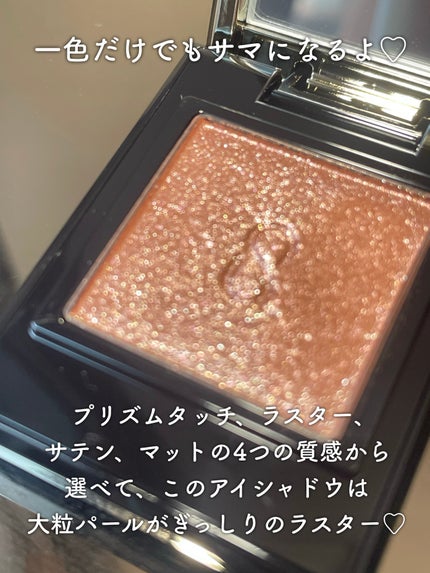 モノ ルック アイズ/SUQQU/単色アイシャドウを使ったクチコミ(3枚目)