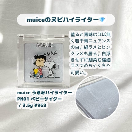 クリーミータッチライナー/キャンメイク/ジェルアイライナーを使ったクチコミ(2枚目)