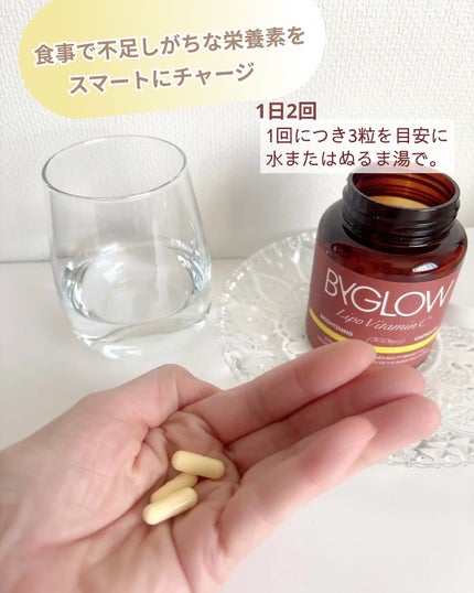 バイグロー リポシープラスグル ブライトショット カプセル/ByGLOW/美容サプリメントを使ったクチコミ(3枚目)