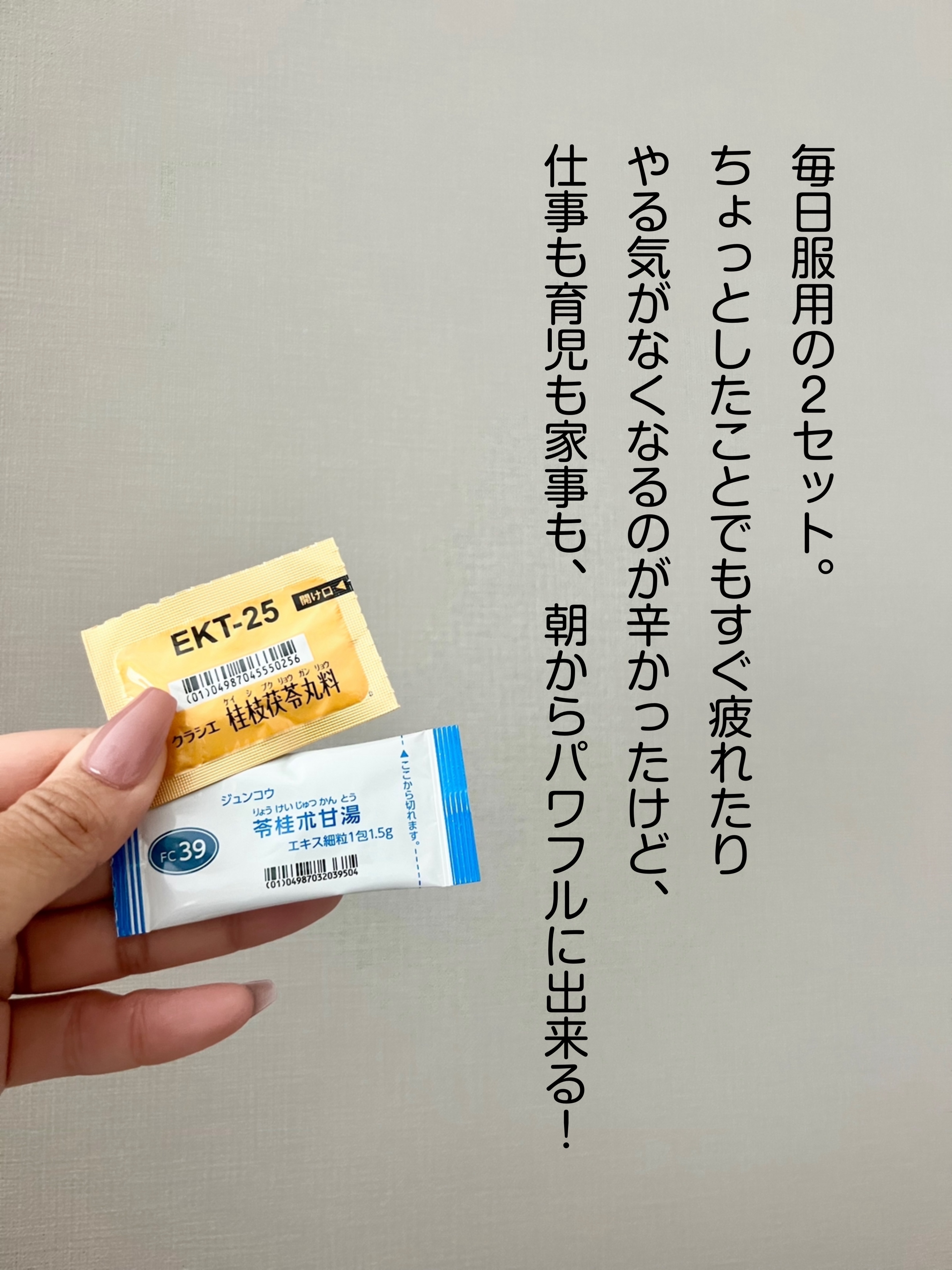 加味逍遙散錠(医薬品)/クラシエ薬品/その他を使ったクチコミ（3枚目）